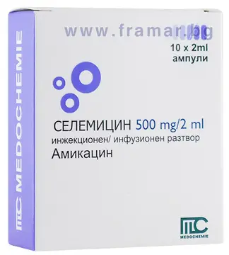 СЕЛЕМИЦИН инжекционен/инфузионен разтвор 500 мг / 2 мл * 10