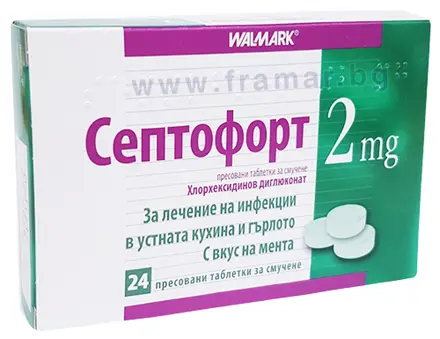 СЕПТОФОРТ пресовани таблетки 2 мг * 24