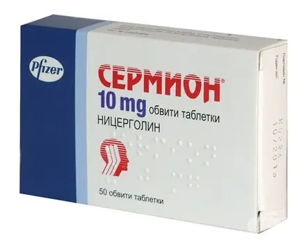 СЕРМИОН табл. 10 мг. * 50