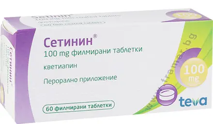СЕТИНИН таблетки 100 мг * 60 ТЕВА
