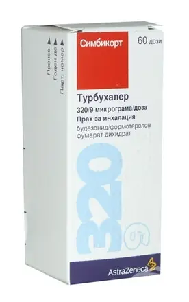 СИМБИКОРТ прах за инхалация 320 / 9 мкг 60 дози