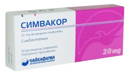СИМВАКОР таблетки 20 мг * 30 ЧАЙКАФАРМА