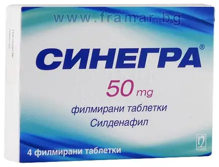 СИНЕГРА таблетки 50 мг * 4 НОБЕЛ