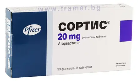 СОРТИС таблетки 20 мг * 30 БЕСТА МЕД