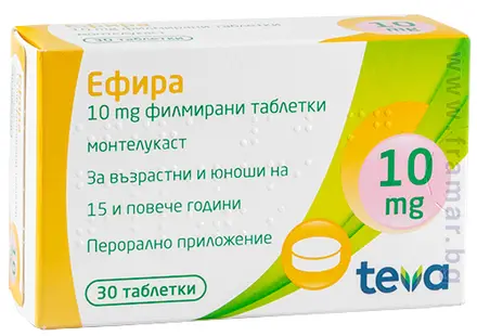 ЕФИРА таблетки 10 мг * 30 ТЕВА