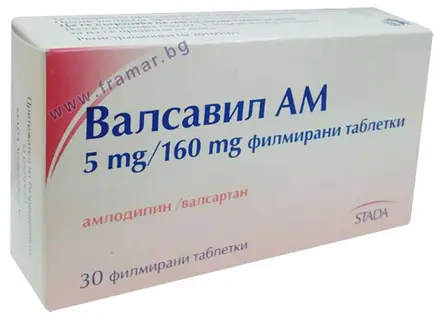 ВАЛСАВИЛ АМ таблетки 5 мг / 160 мг * 30 СТАДА