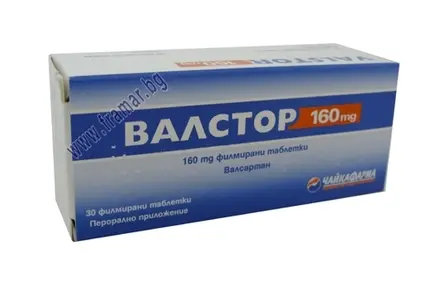 ВАЛСТОР табл. 160 мг. * 30