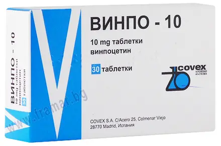 ВИНПО - 10 таблетки 10 мг * 30