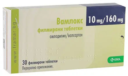 ВАМЛОКС таблетки 10 мг / 160 мг * 30 KRKA