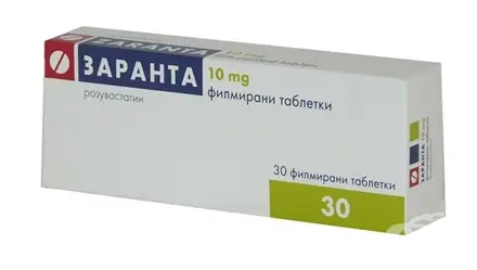 ЗАРАНТА таблетки 10 мг * 30
