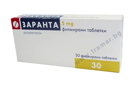 ЗАРАНТА таблетки 5 мг * 30