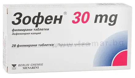 ЗОФЕН таблетки 30 мг * 28 BERLIN CHEMIE