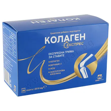 КОЛАГЕН ЕКСПРЕС саше * 30 ЗОНАФАРМ