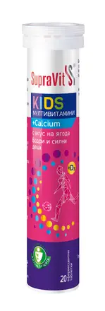 SUPRAVIT KIDS мултивитамини за здрави и бодри деца с вкус на ягода x 20 eff tabl