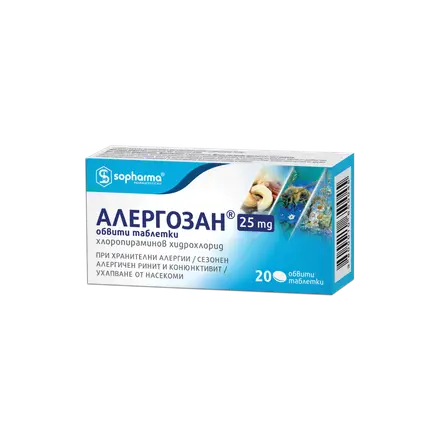 Алергозан | Против алергии | 25mg x 20 таблетки