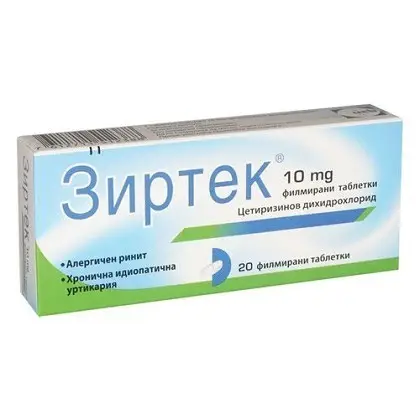 Zyrtec / Зиртек 10мг х 20 таблетки