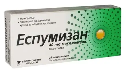 ESPUMISAN / Еспумизан 40mg x 50 меки капсули