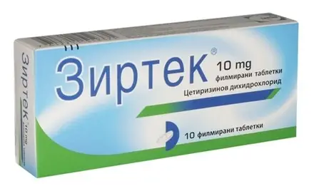 Zyrtec / Зиртек 10мг х 10 таблетки