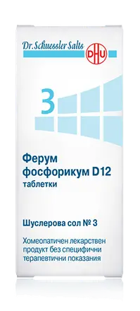 DHU Шуслерови соли номер 3 Ферум фосфорикум D12 x 200