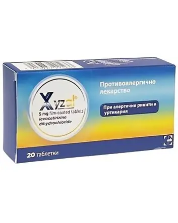 КСИЗАЛ табл 5мг/20бр ***