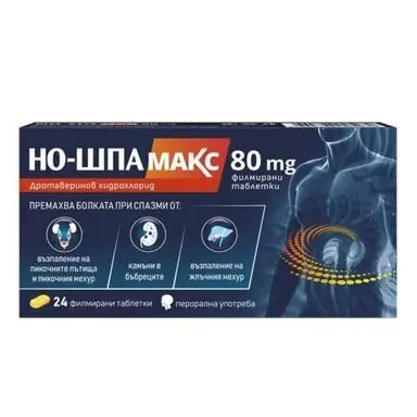 НО - ШПА МАКС таблетки 80 мг '' 24 САНОФИ