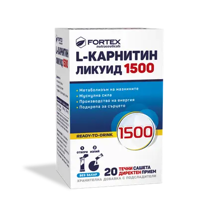 Л - КАРНИТИН 1500 ТЕЧНИ САШЕТА х20 ФОРТЕКС ***