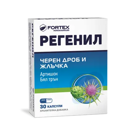 РЕГЕНИЛ капс. х30 ФОРТЕКС ***