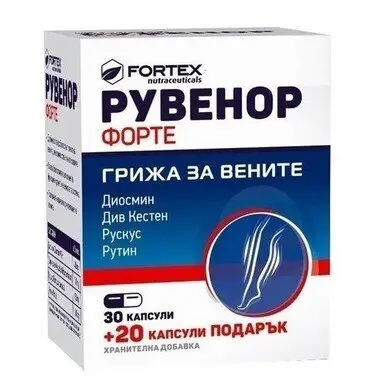 РУВЕНОР ФОРТЕ капс. х30 + 20 ФОРТЕКС ***