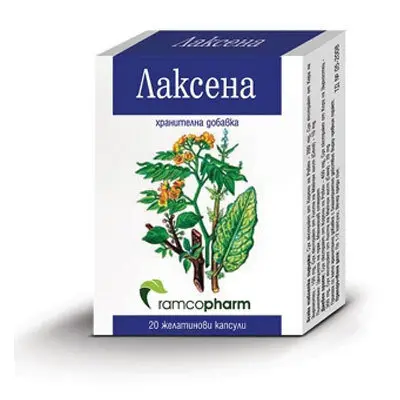 ЛАКСЕНА капс. 20бр. РАМКОФАРМ ***