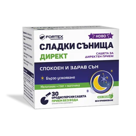 СЛАДКИ СЪНИЩА ДИРЕКТ саше х30 ФОРТЕКС ***