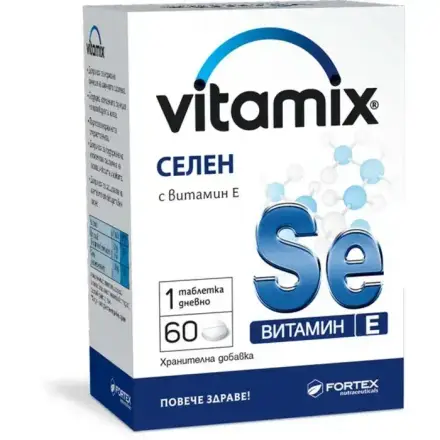 ВИТАМИКС СЕЛЕН + ВИТАМИН Е табл. х60 ФОРТЕКС ***