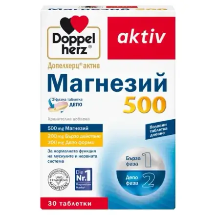 ДОПЕЛХЕРЦ АКТИВ МАГНЕЗИЙ табл. 500 мг. х30 ***