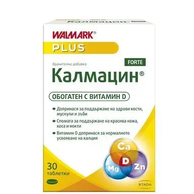 КАЛМАЦИН ФОРТЕ табл. х30 СТАДА ***