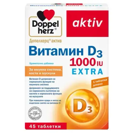 ДОПЕЛХЕРЦ ВИТАМИН D ЕКСТРА табл. 1000 IU х45 ***