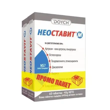 Неоставит М 60 табл. 1+1 промо пакет ***
