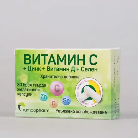 ВИТАМИН С + ЦИНК + ВИТАМИН D + СЕЛЕН капс. х30 РАМКОФАРМ ***
