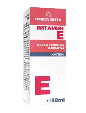 Витамин Е на капки 30 мл бързо усвоима формула Омега Вита