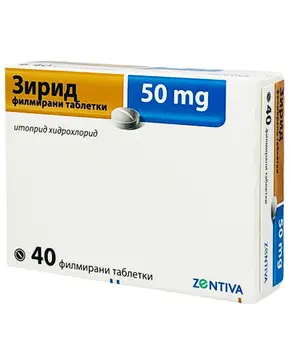 ЗИРИД ТАБЛ. 50МГ Х 40