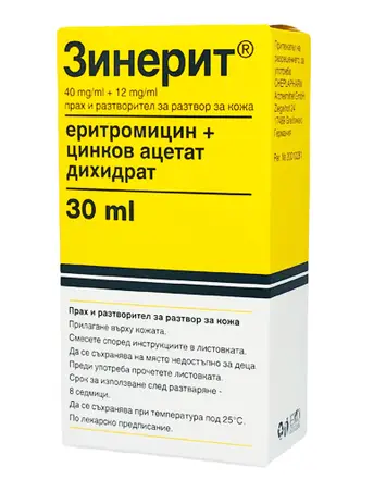 ЗИНЕРИТ ПУДРА+Р-Л 30МЛ