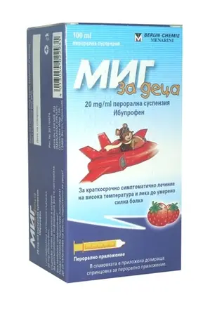 МИГ/ MIG 20mg/ml 100ml сироп за деца при температура
