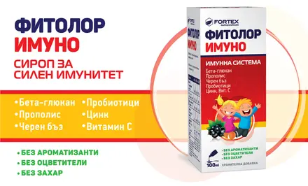 Фитолор имуно сироп 100мл