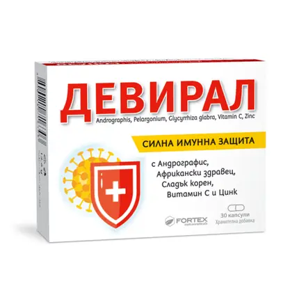 Девирал капс. х 30