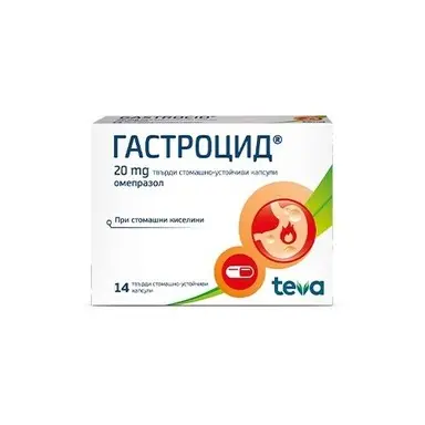 ГАСТРОЦИД 20МГ КАПС. Х 14