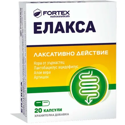 ЕЛАКСА / ELAXA С ЛАКСАТИВНО ДЕЙСТВИЕ КАПСУЛИ Х 20 ФОРТЕКС