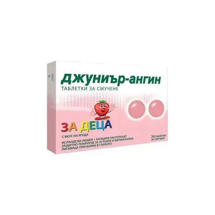 Джуниър-ангин за деца табл. x 24