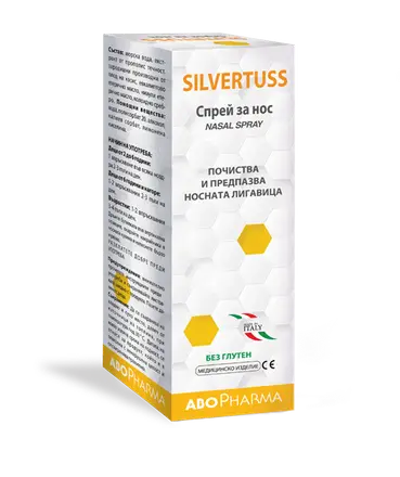 Silvertuss Спрей за нос x15 мл Abopharma