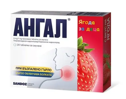 Ангал табл. за смучене за деца Ягода x 24