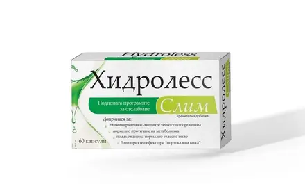 ХИДРОЛЕСС СЛИМ / HIDROLESS SLIM ЗА ЕЛИМИНИРАНЕ НА ИЗЛИШНИТЕ ТЕЧНОСТИ КАПС. Х 60