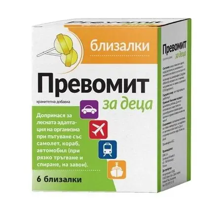 ПРЕВОМИТ КИДС / PREVOMIT KIDS БЛИЗАЛКИ ЗА ДЕЦА ПРОТИВ ПОВРЪЩАНЕ ПРИ ПЪТУВАНЕ Х 6БР.