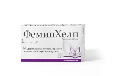 ФЕМИНХЕЛП / FEMINHELP при неволно изпускане на урина таблетки Х56